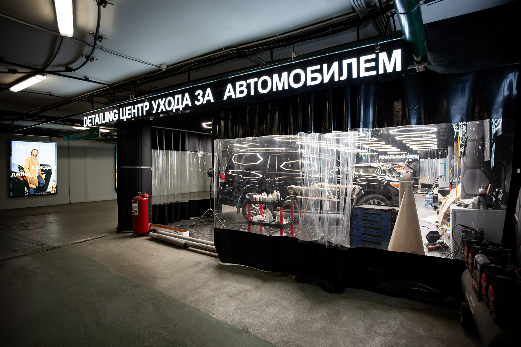 Автомойка, детейлинг Phantom г. Москва