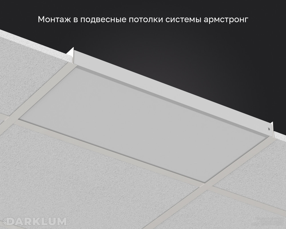 Светодиодный светильник 600х300 17Вт с БАП 2 часа 4000К опал IP40 фото 5