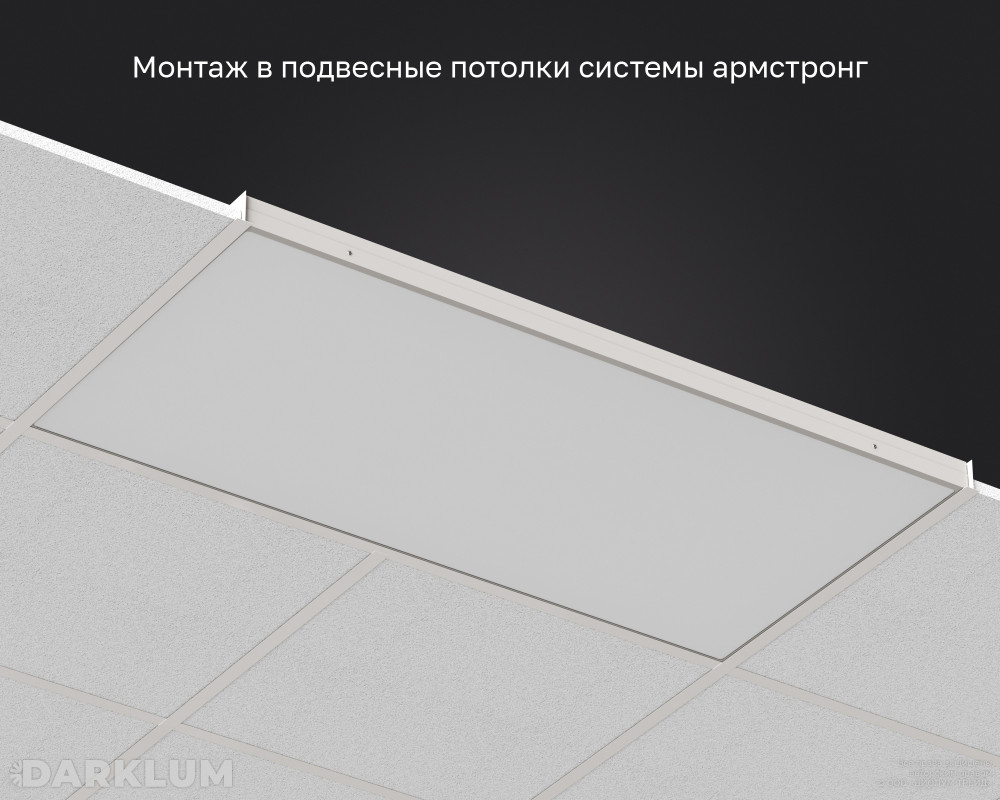 Светодиодный светильник 1200х600 105Вт с БАП 2 часа 4000К опал IP54 фото 4