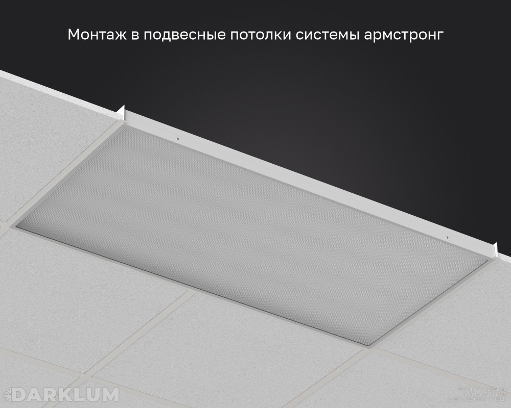 Светодиодный светильник 1200х600 70Вт с БАП 2 часа 4000К призма IP65 фото 5