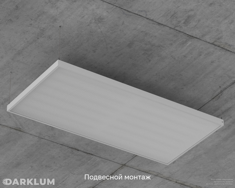 Светодиодный светильник 1200х600 105Вт с БАП 2 часа 4000К призма IP40 фото 7