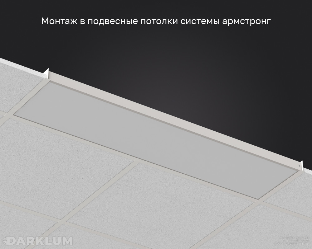 Светодиодный светильник 1200х300 35Вт 4000К опал IP40 фото 5