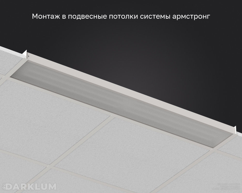 Светодиодный светильник 1200х180 52Вт с БАП 2 часа 4000К призма IP40 фото 5