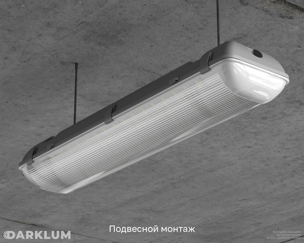 Светодиодный светильник Арктик мини (ЛСП 2х18) 17Вт 4000К IP65 фото 5