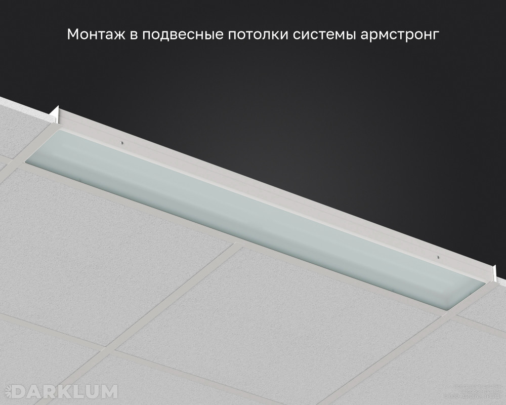 Светодиодный светильник 1200х180 52Вт 3000К закаленное стекло IP65 фото 5