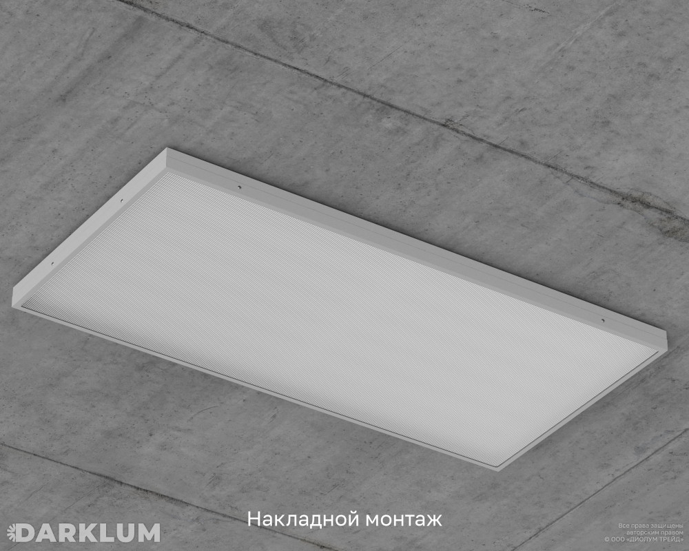 Светодиодный светильник 1200х600 105Вт с БАП 2 часа 4000К призма IP65 фото 6