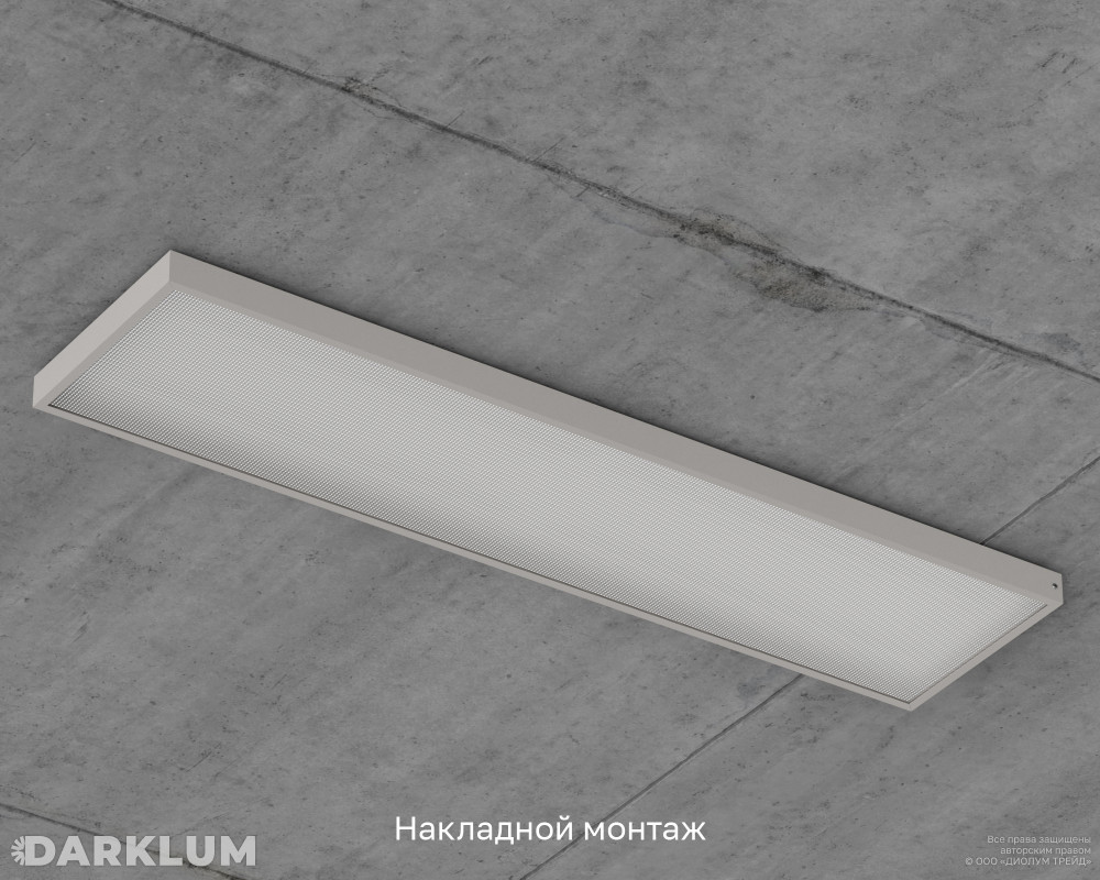 Светодиодный светильник 1200х300 35Вт с БАП 2 часа 4000К призма IP40 фото 6
