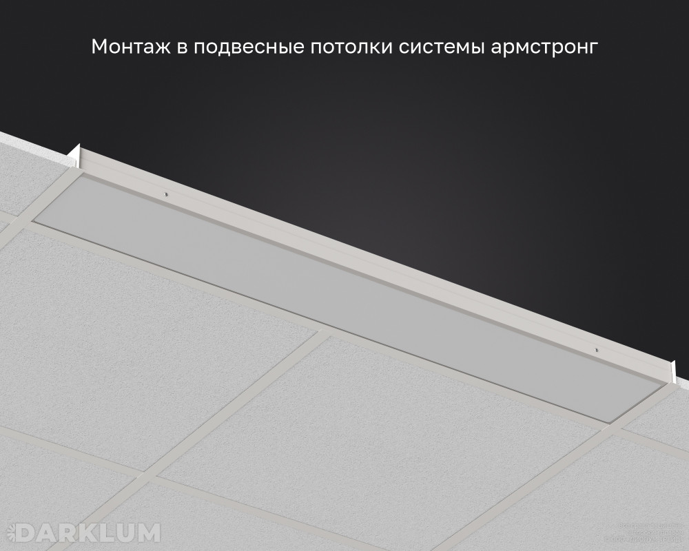 Светодиодный светильник 1200х180 35Вт 5000К опал IP65 фото 5