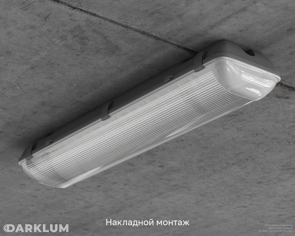 Светодиодный светильник Арктик мини (ЛСП 2х18) 17Вт 4000К IP65 фото 6