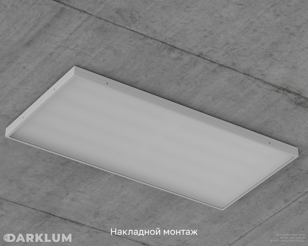 Светодиодный светильник 1200х600 70Вт 4000К призма IP65 фото 6