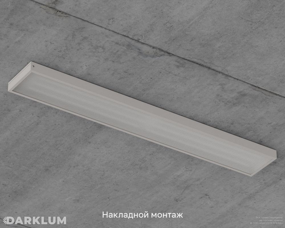 Светодиодный светильник 1200х180 52Вт с БАП 2 часа 4000К призма IP40 фото 6