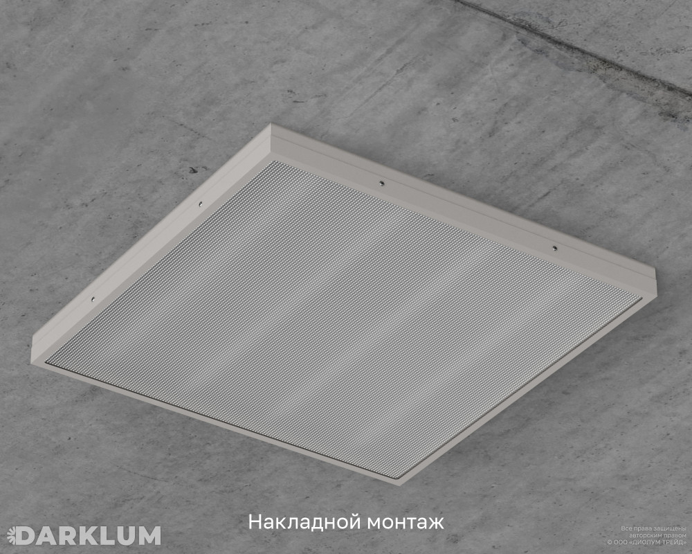 Светодиодный светильник Армстронг 600х600 35Вт с БАП 2 часа 4000К призма IP65 фото 6