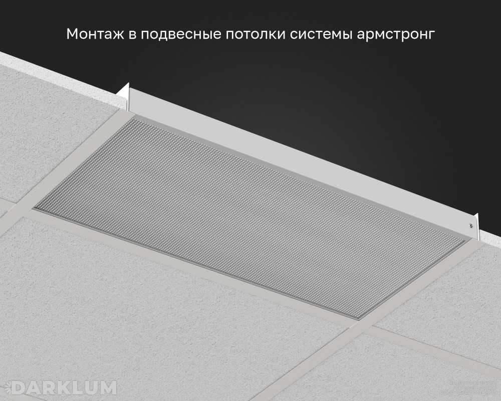 Светодиодный светильник 600х300 26Вт 4000К призма IP40 фото 5