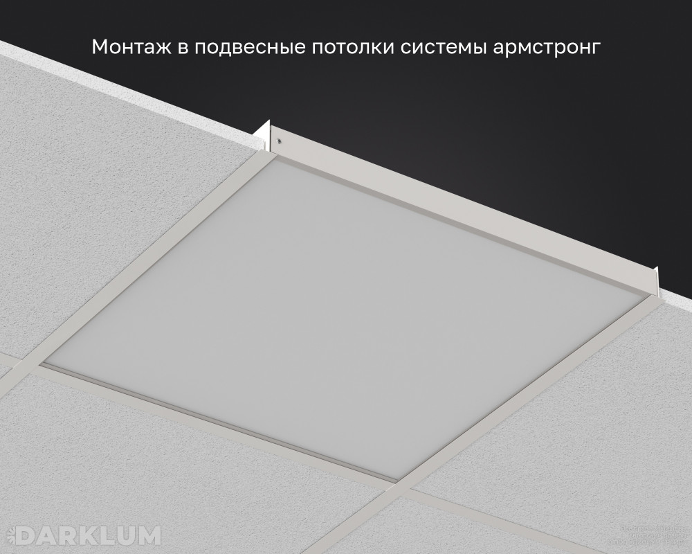 Светодиодный светильник Армстронг 600х600 38Вт SL 4000К опал IP40 фото 5