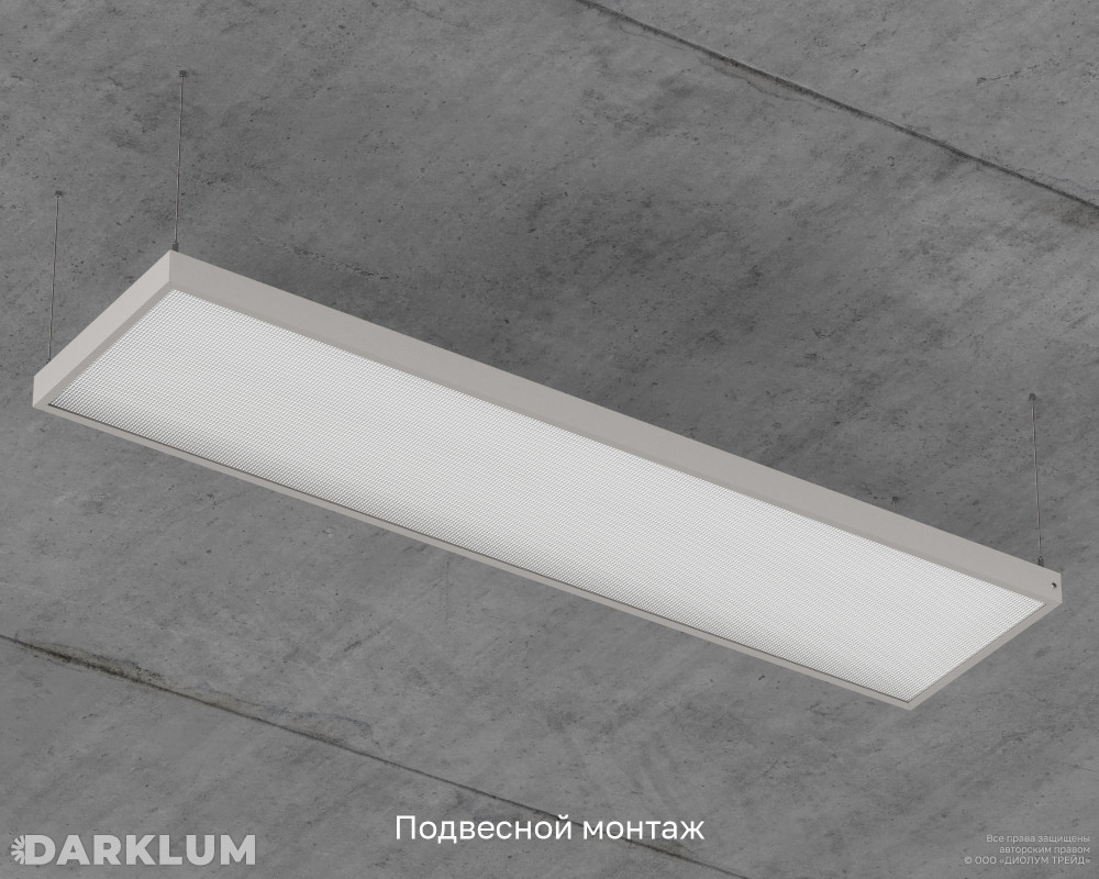 Светодиодный светильник 1200х300 52Вт с БАП 2 часа 4000К призма IP40 фото 7