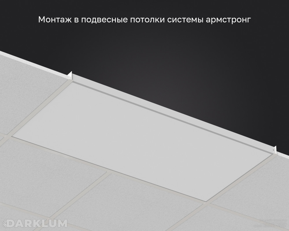 Светодиодный светильник 1200х600 105Вт 4000К опал IP40 фото 5