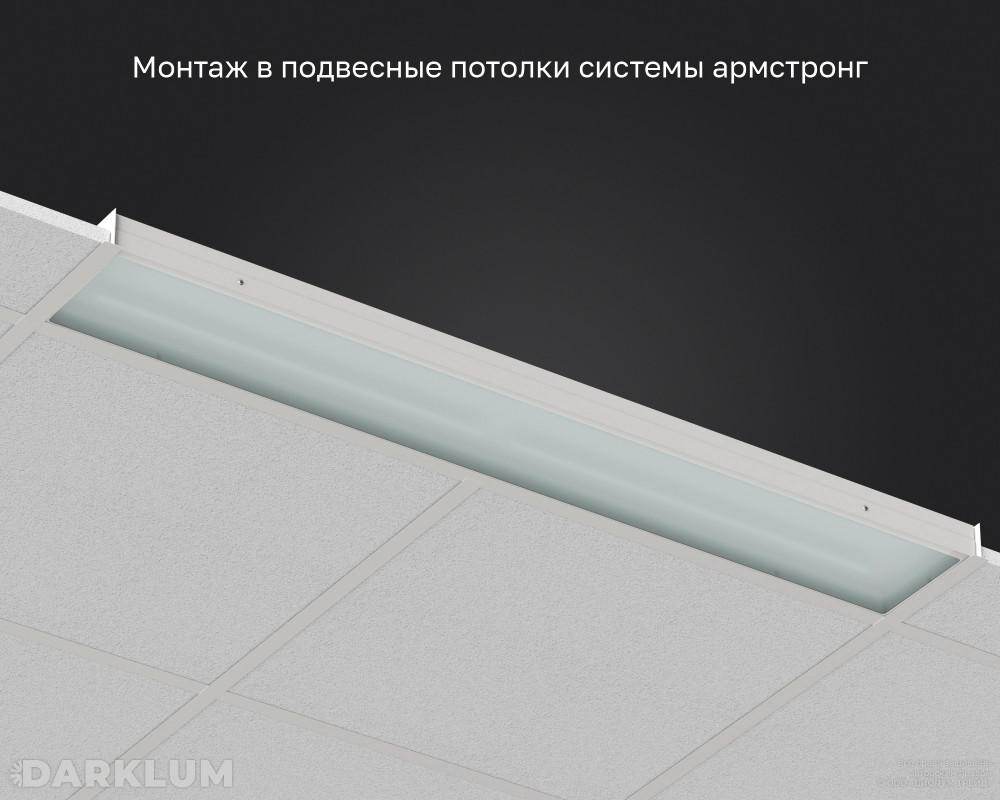 Светодиодный светильник 1200х180 35Вт 3000К закаленное стекло IP65 фото 5