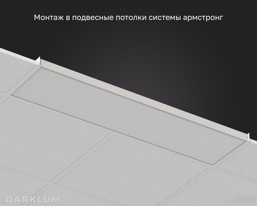 Светодиодный светильник 1200х300 38Вт SL 4000К опал IP40 фото 5