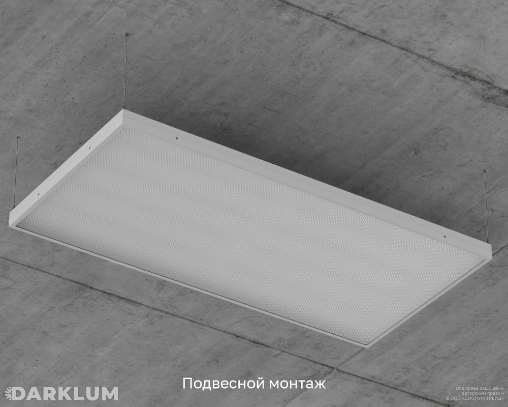 Светодиодный светильник 1200х600 70Вт 4000К призма IP54 фото 7