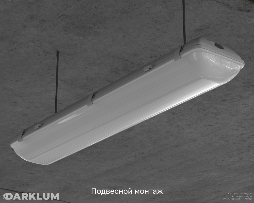 Светодиодный светильник Арктик мини (ЛСП 2х18) 17Вт 5000К матовый IP65 фото 5
