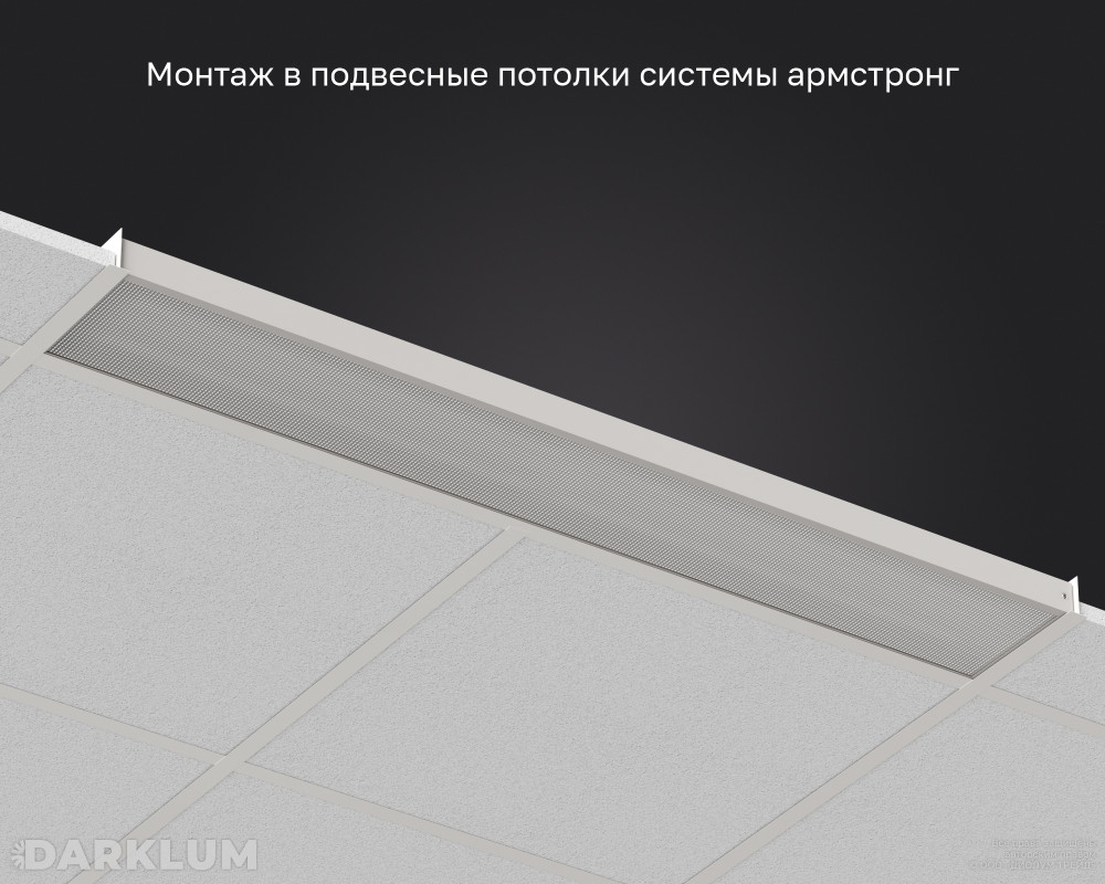 Светодиодный светильник 1200х180 35Вт 5000К призма IP40 фото 5