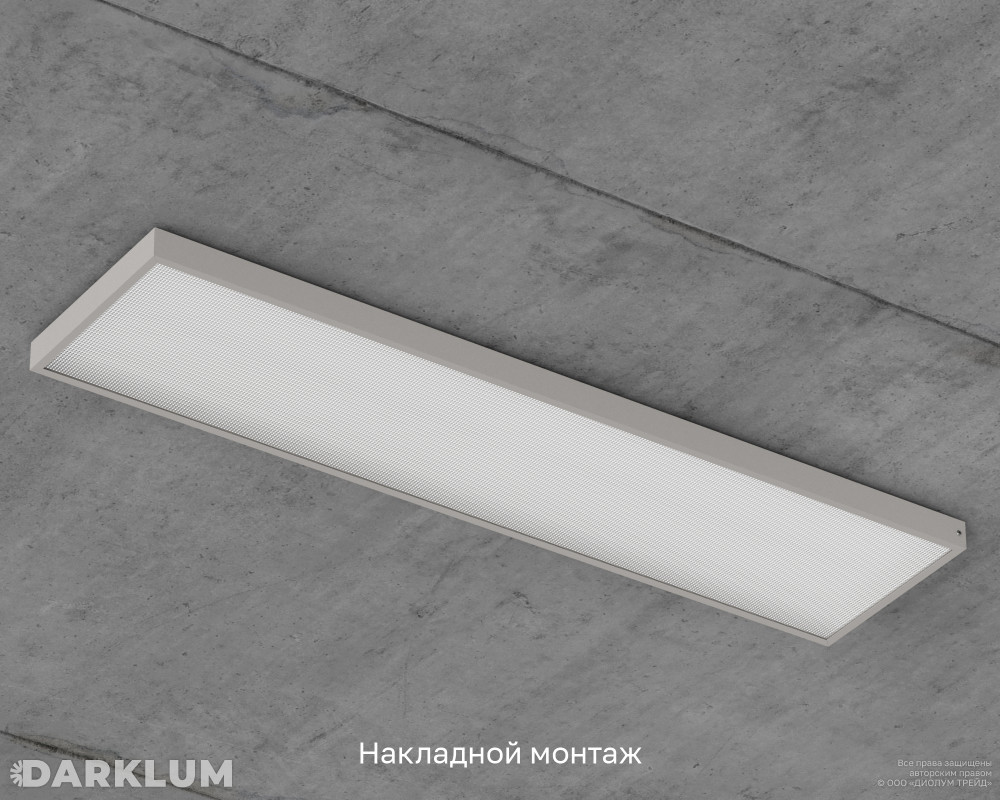 Светодиодный светильник 1200х300 52Вт с БАП 2 часа 4000К призма IP40 фото 6
