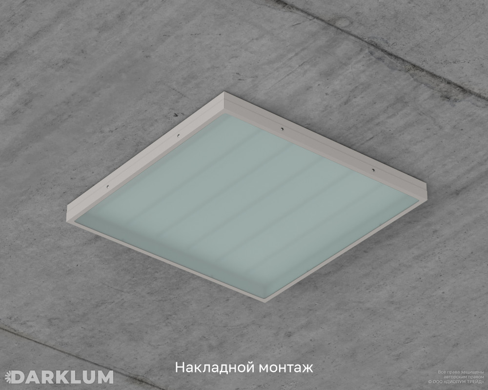 Светодиодный светильник Армстронг 600х600 52Вт 4000К закаленное стекло IP65 фото 6