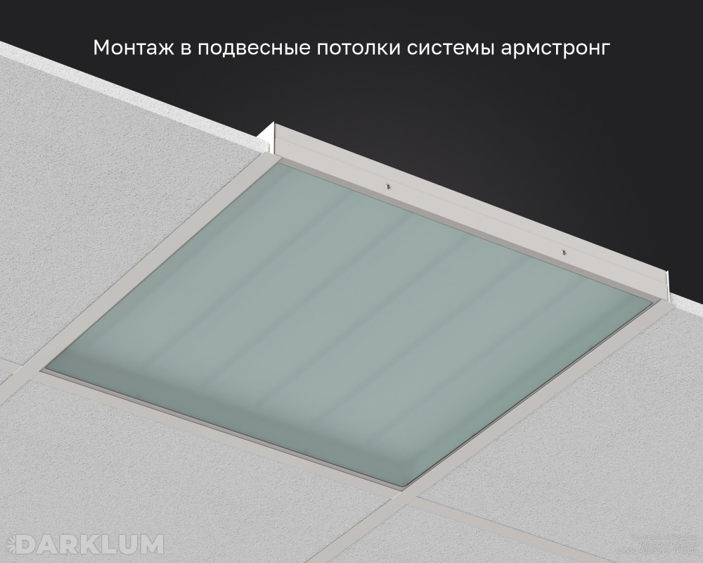 Светодиодный светильник Армстронг 600х600 52Вт с БАП 2 часа 4000К закаленное стекло IP65 фото 5