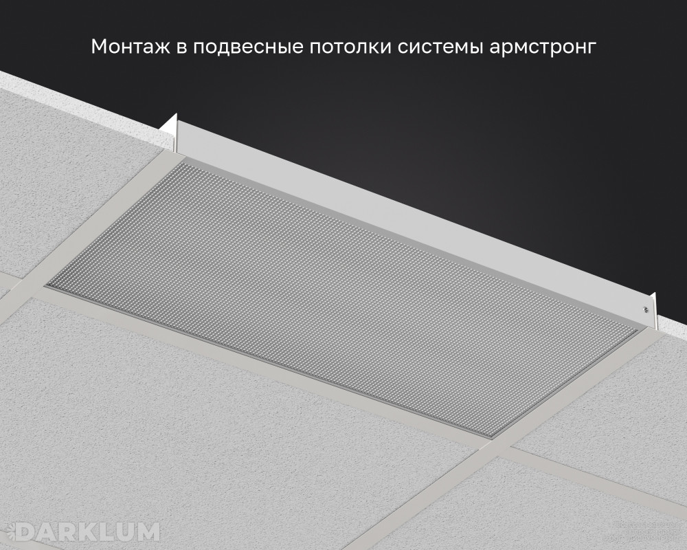 Светодиодный светильник 600х300 17Вт 4000К призма IP40 фото 5