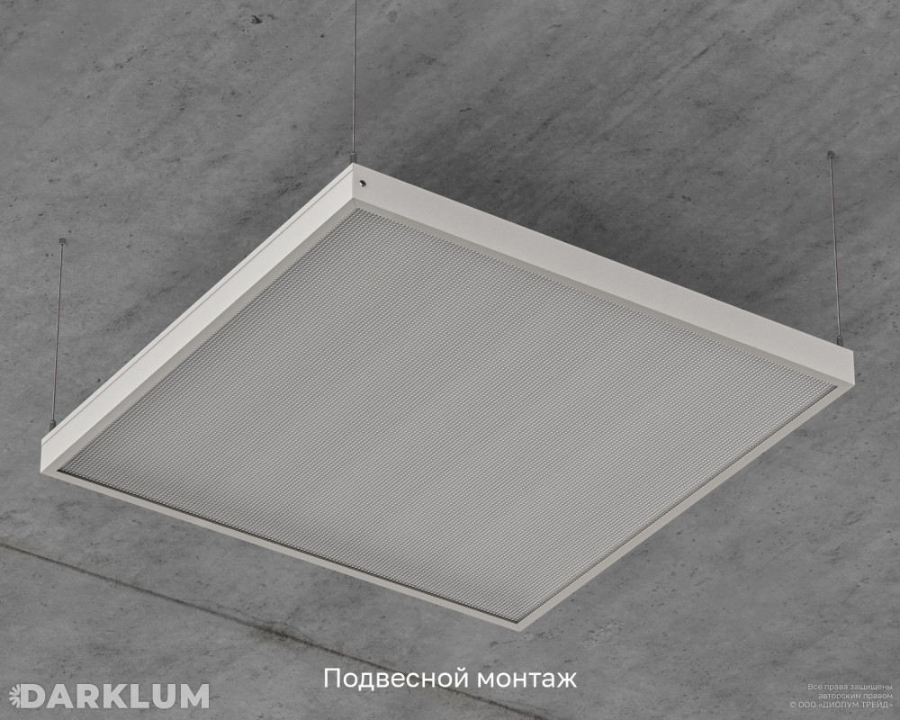Светодиодный светильник Армстронг 600х600 52Вт 5000К призма IP40 фото 7
