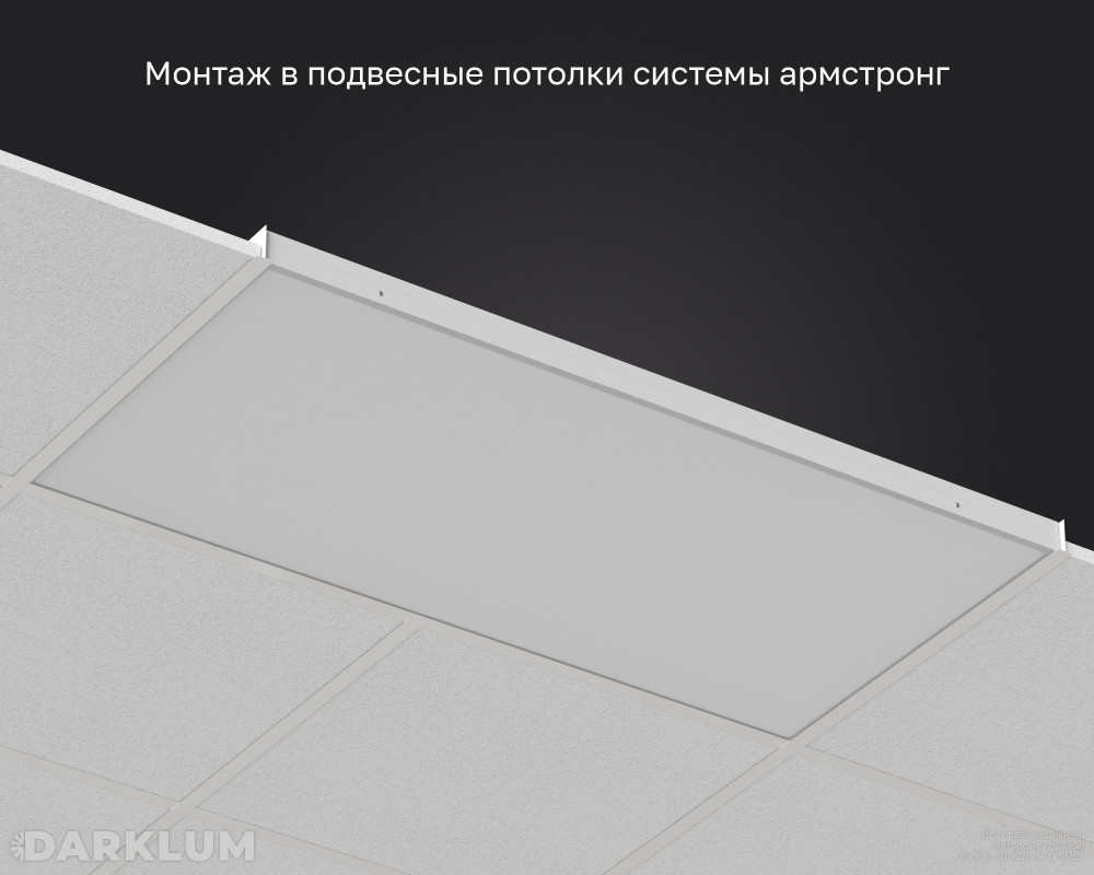 Светодиодный светильник 1200х600 76Вт SL 4000К опал IP54 фото 5