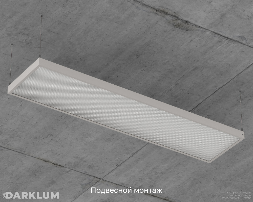 Светодиодный светильник 1200х300 35Вт с БАП 2 часа 4000К призма IP40 фото 7