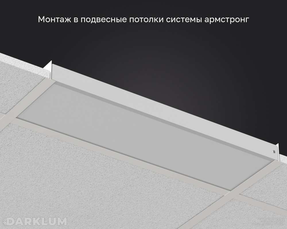 Светодиодный светильник 600х180 26Вт 4000К опал IP40 фото 5