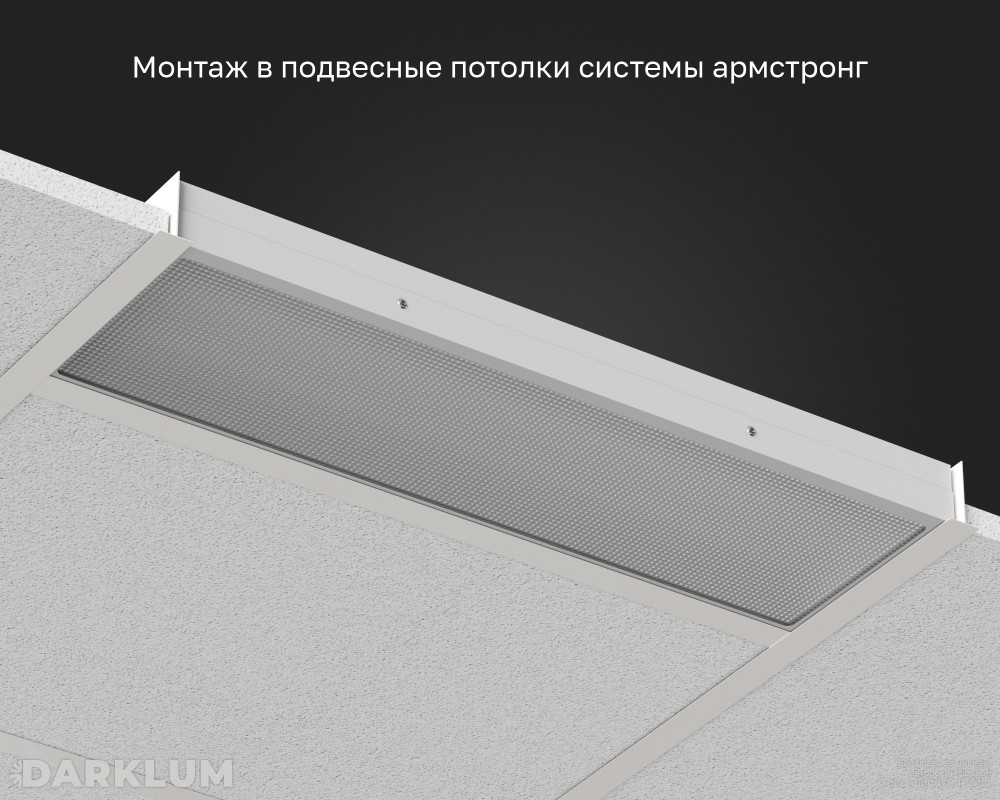 Светодиодный светильник 600х180 17Вт с БАП 2 часа 3000К призма IP65 фото 5