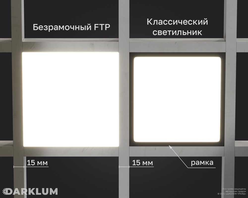 Светодиодный светильник FTP Грильято Домино х1 150х150 (135х135) 12Вт 4000К IP20 фото 6