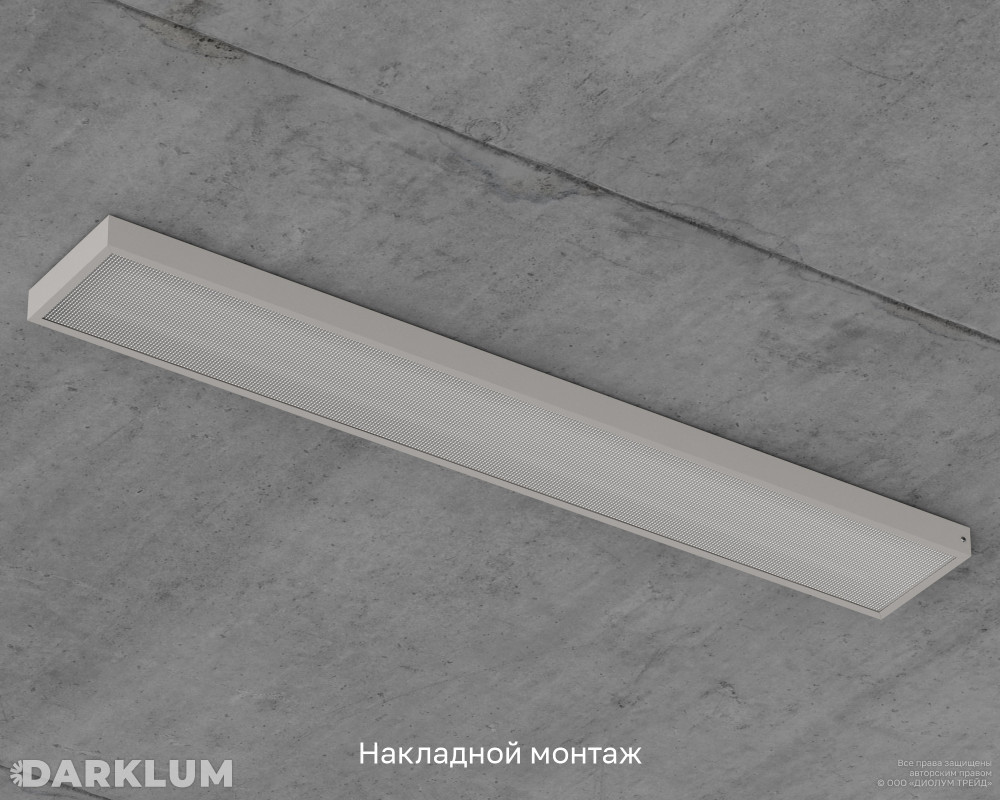 Светодиодный светильник 1200х180 35Вт 5000К призма IP40 фото 6