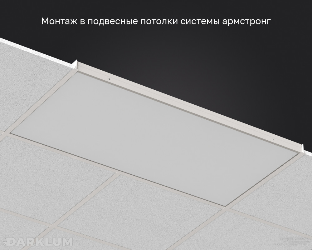 Светодиодный светильник 1200х600 70Вт 4000К опал IP65 фото 4