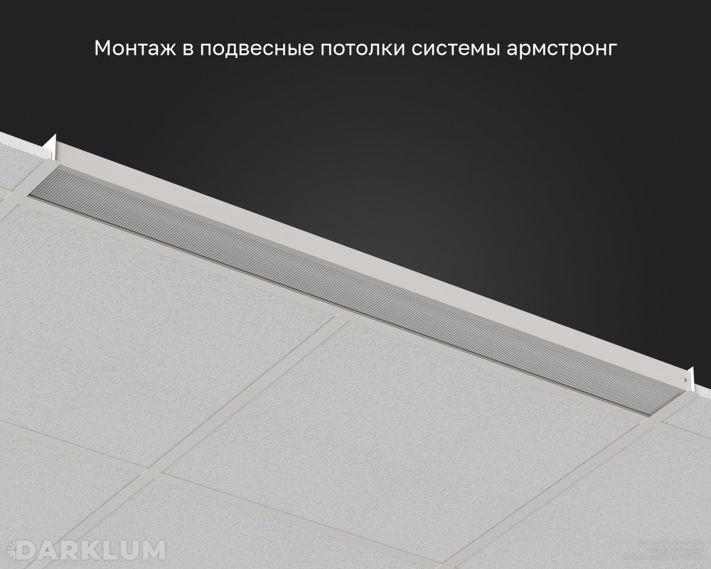 Светодиодный светильник 1200х110 35Вт 4000К призма IP40 фото 5