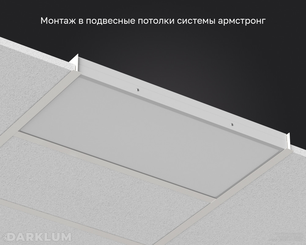 Светодиодный светильник 600х300 19Вт SL с БАП 2 часа 4000К опал IP54 фото 5