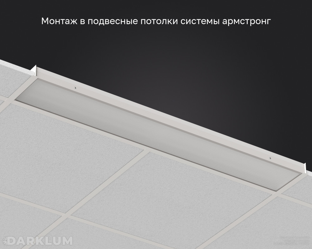 Светодиодный светильник 1200х180 35Вт 5000К призма IP54 фото 5