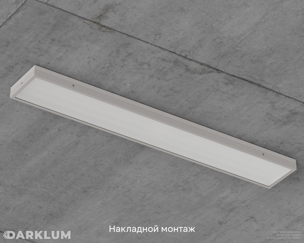 Светодиодный светильник 1200х180 52Вт 5000К призма IP54 фото 6