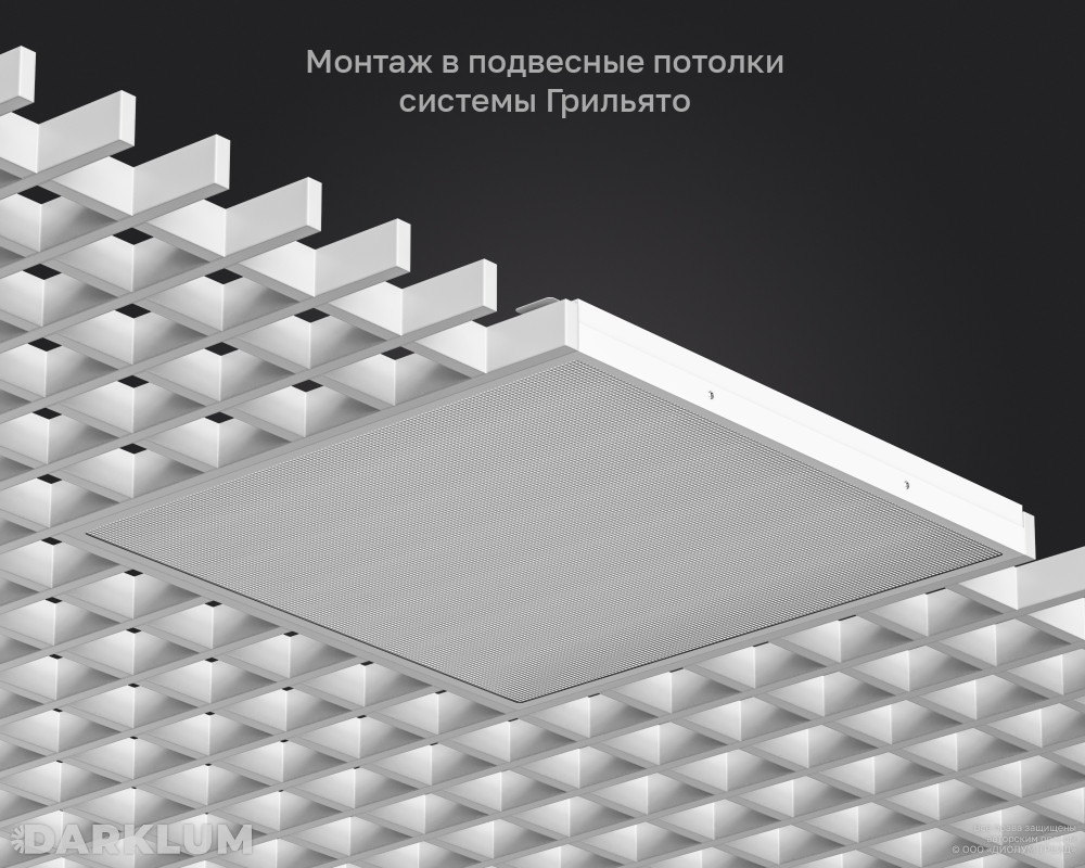 Светодиодный светильник Грильято 585х585 52Вт 5000К призма IP54 фото 5