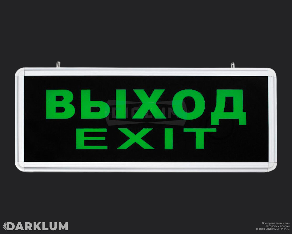 Аварийный эвакуационный указатель "Выход" IP20 фото 1
