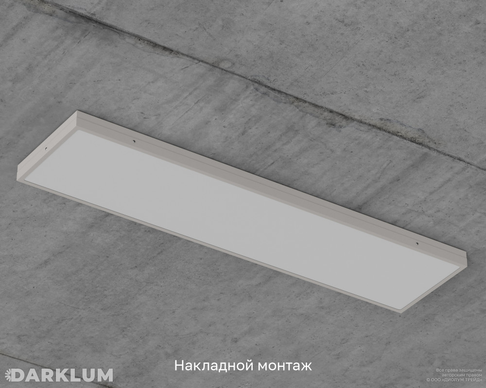 Светодиодный светильник 1200х300 35Вт с БАП 2 часа 4000К опал IP54 фото 6