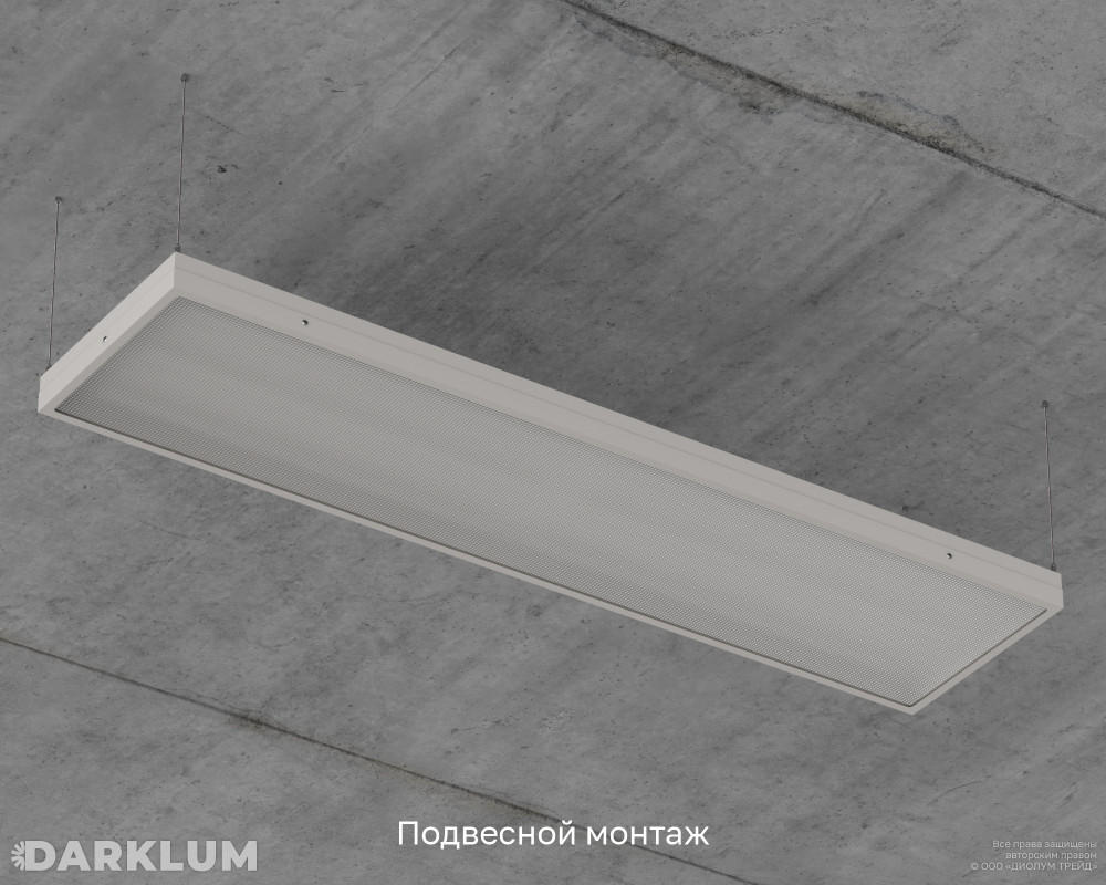Светодиодный светильник 1200х300 52Вт с БАП 2 часа 4000К призма IP54 фото 7