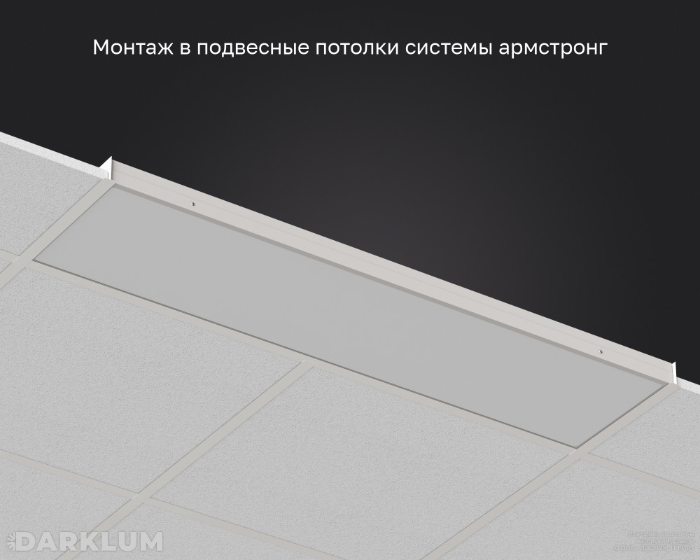Светодиодный светильник 1200х300 35Вт 4000К опал IP54 фото 5