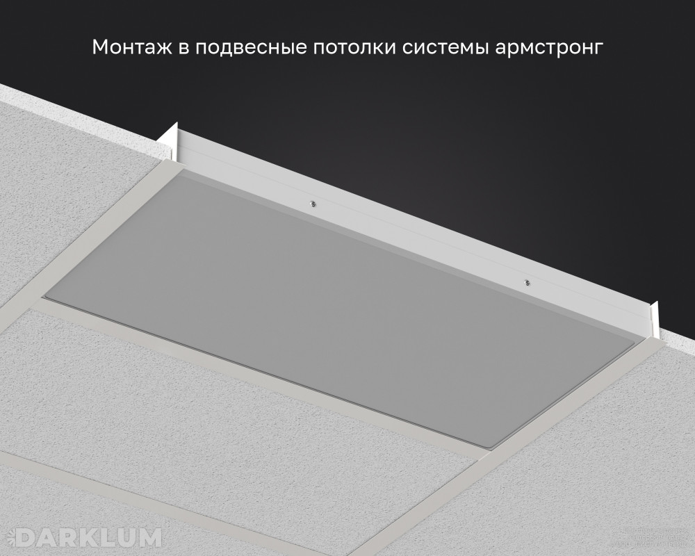 Светодиодный светильник 600х300 17Вт с БАП 2 часа 4000К опал IP54 фото 5