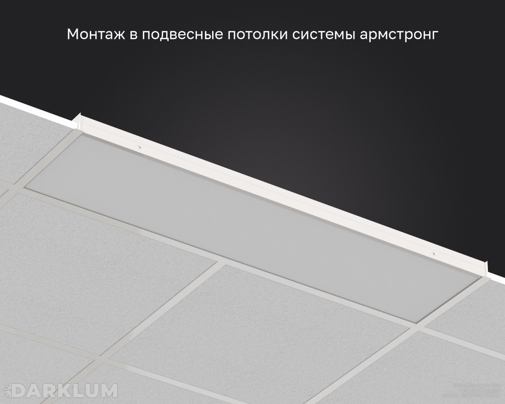Светодиодный светильник 1200х300 38Вт SL 4000К опал IP54 фото 5