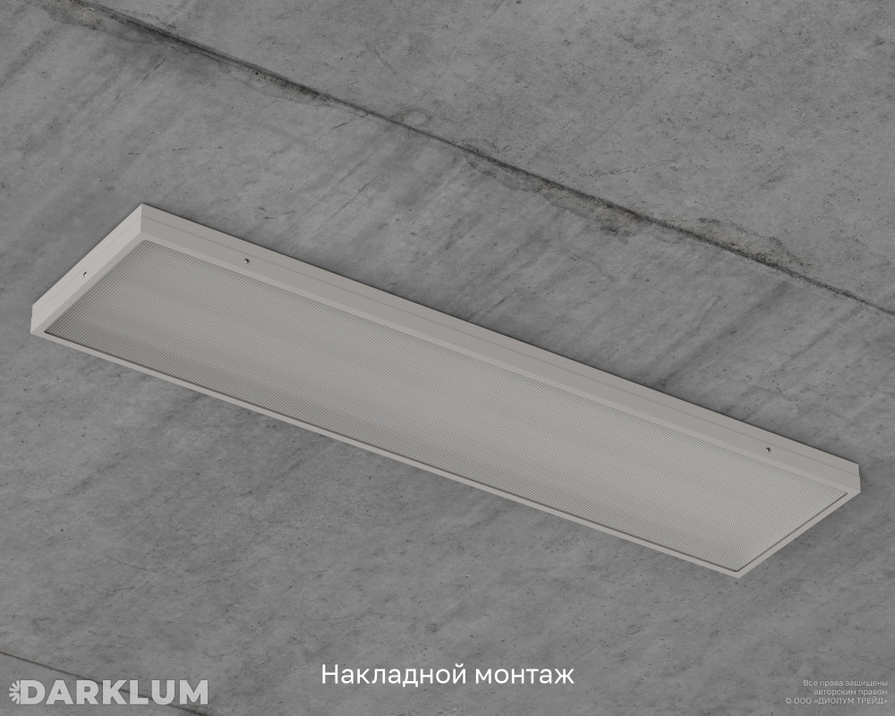 Светодиодный светильник 1200х300 52Вт с БАП 2 часа 4000К призма IP54 фото 6