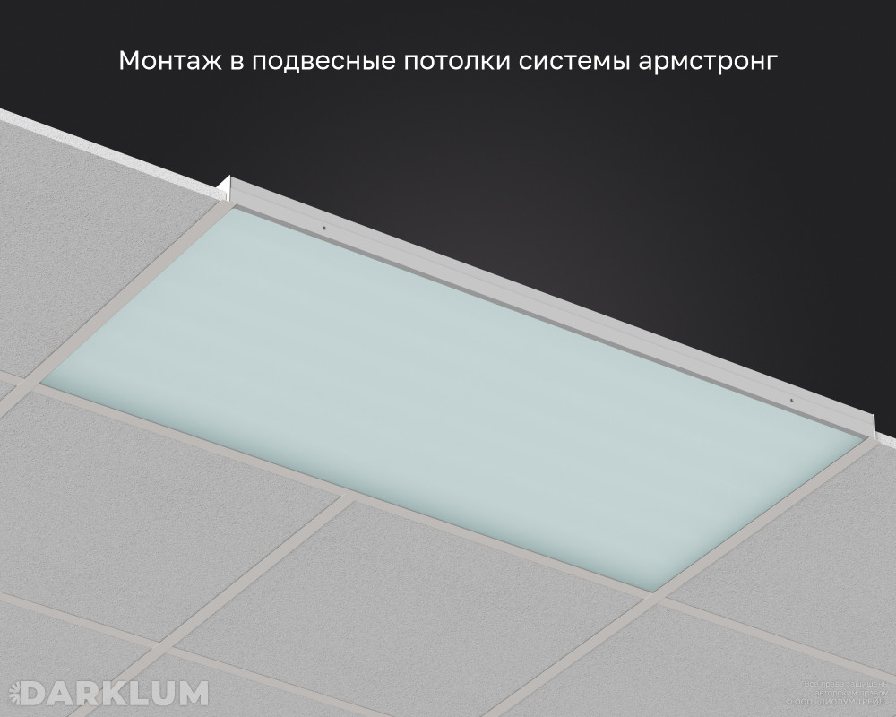 Светодиодный светильник 1200х600 105Вт 4000К закаленное стекло IP65 фото 4
